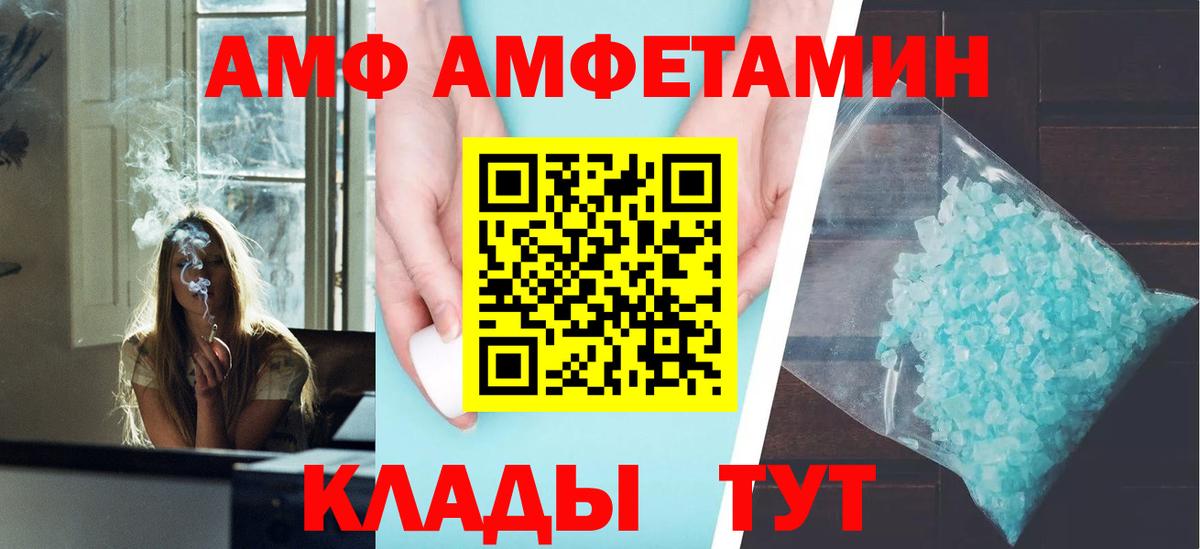 Нарткала  АМФ  Вход с VPN  АМФЕТАМИН 98% 