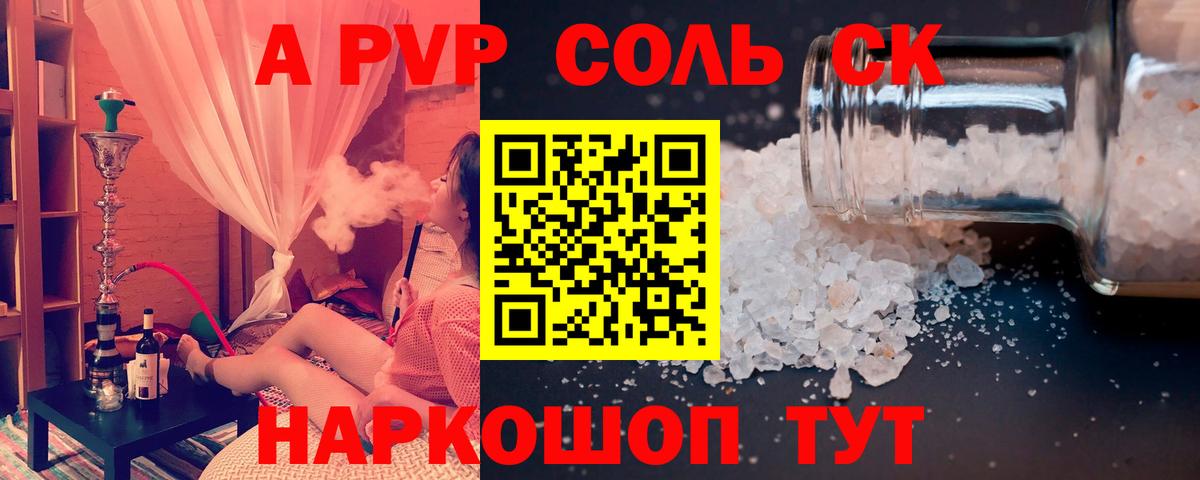 Нарткала  Alpha-PVP VHQ  APVP Соль  Вход с VPN 