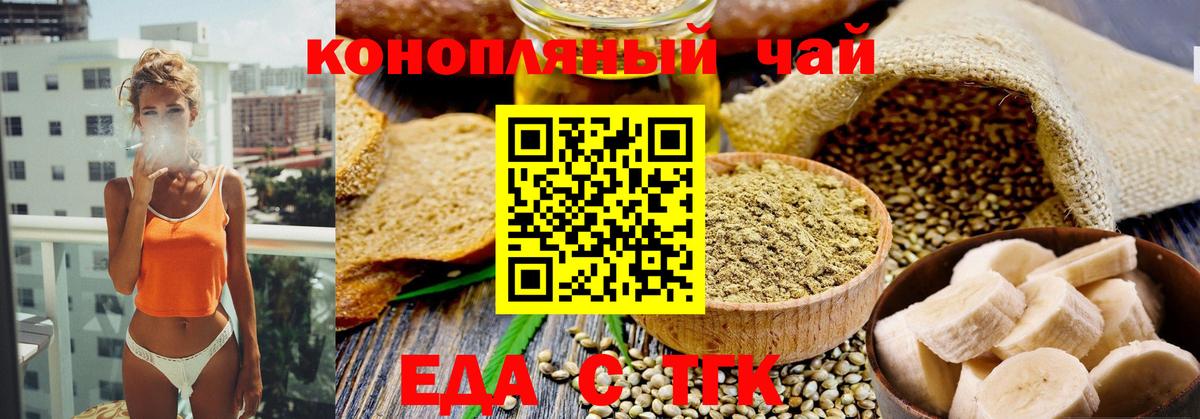Печенье с ТГК марихуана  Вход с VPN  Нарткала 