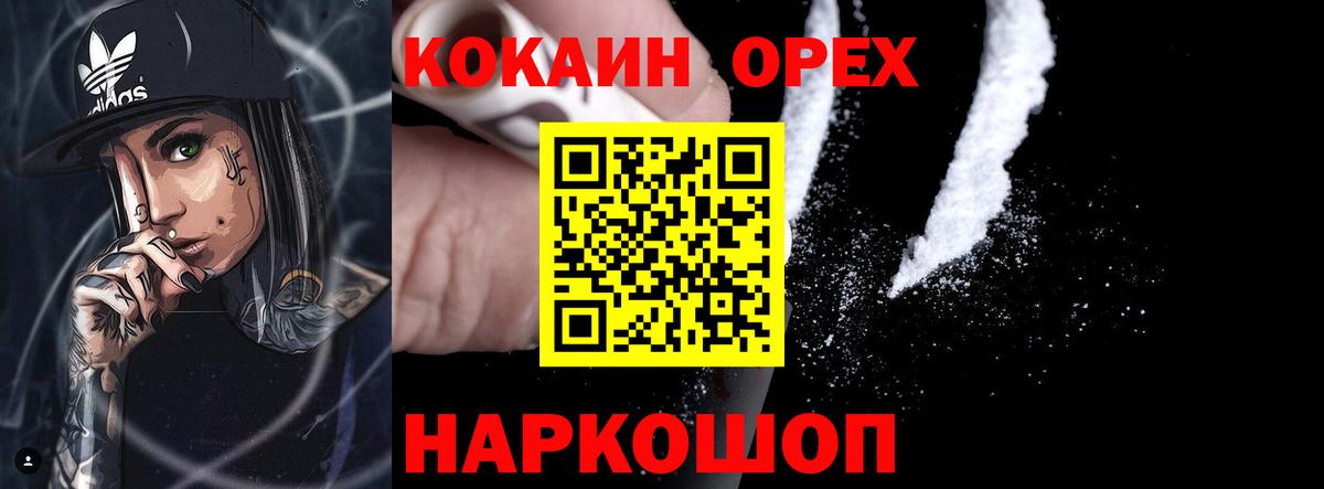 COCAIN Перу Нарткала
