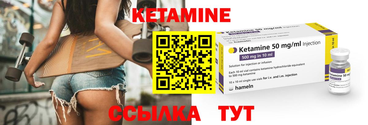 КЕТАМИН VHQ Нарткала