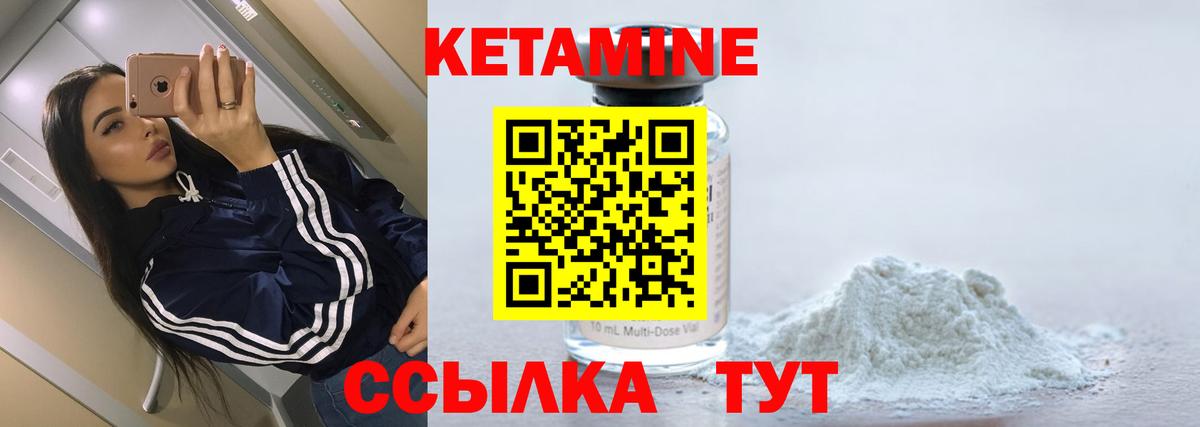 Нарткала  КЕТАМИН VHQ  Вход с VPN 