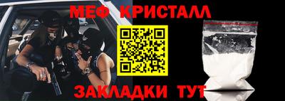 метамфетамин Бугуруслан