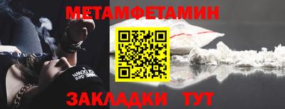 метамфетамин Бугуруслан