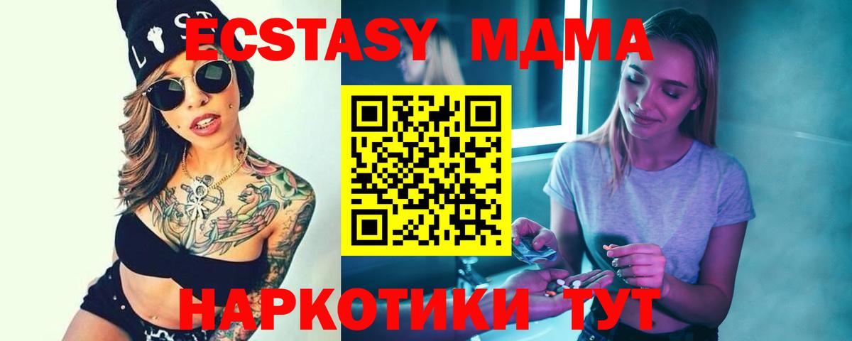 MDMA crystal  MDMA  MDMA crystal  Нарткала  Вход с VPN 