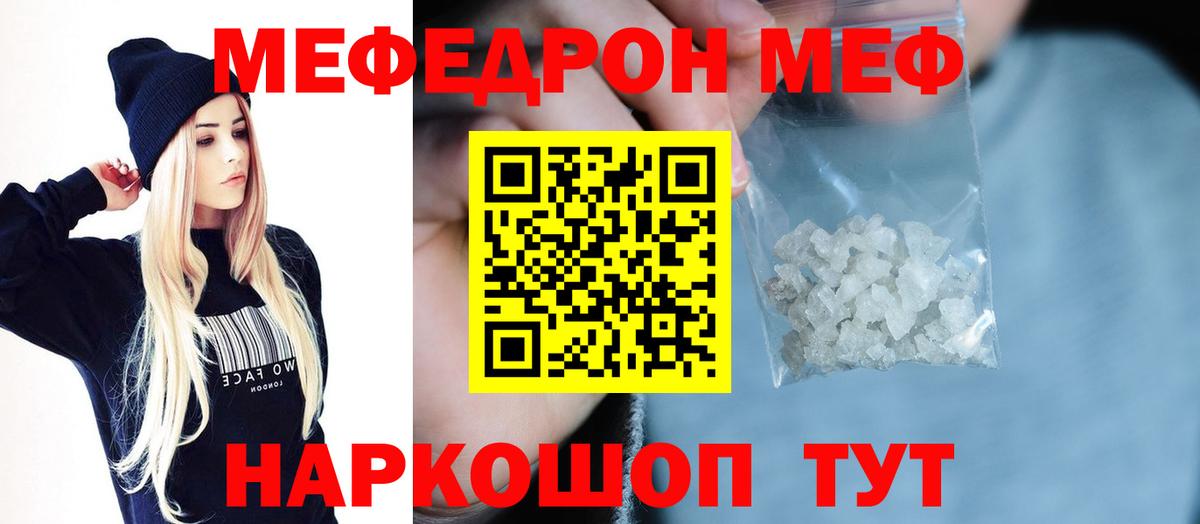 Меф мяу мяу  Вход с VPN  Меф  Нарткала 