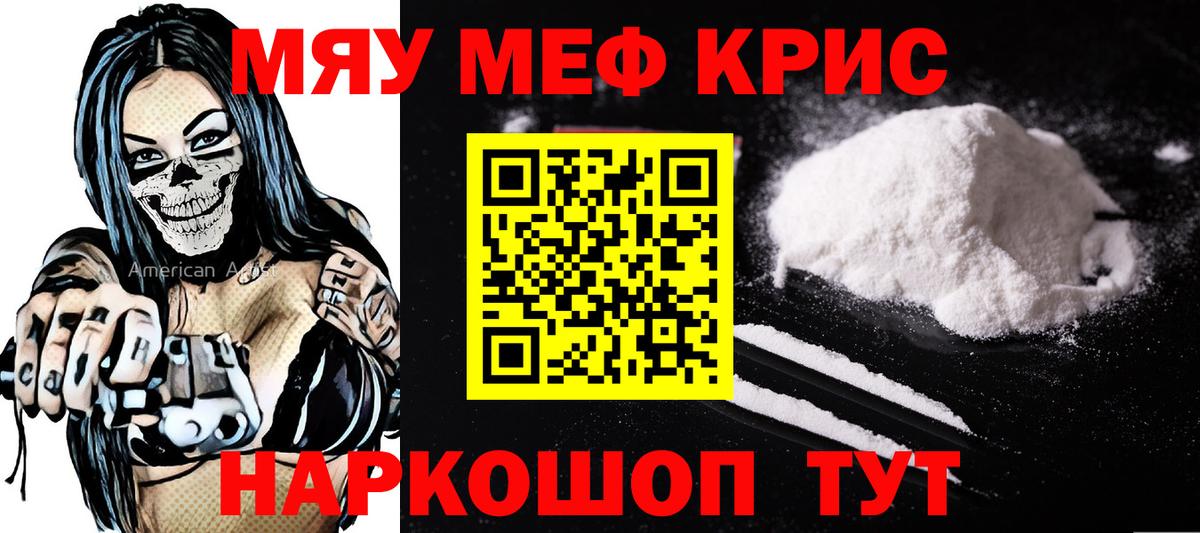 МЕФ мука Нарткала