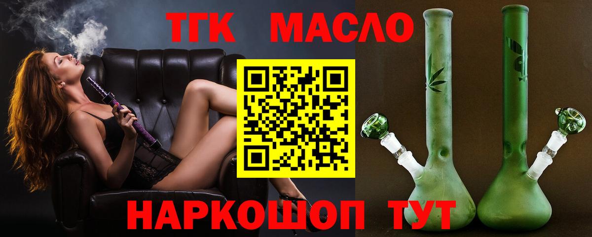 Дистиллят ТГК вейп с тгк  Вход с VPN  Нарткала  ТГК концентрат 
